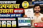 online income certificate