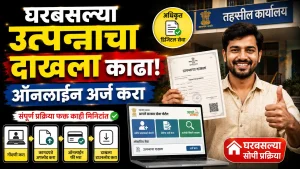 online income certificate