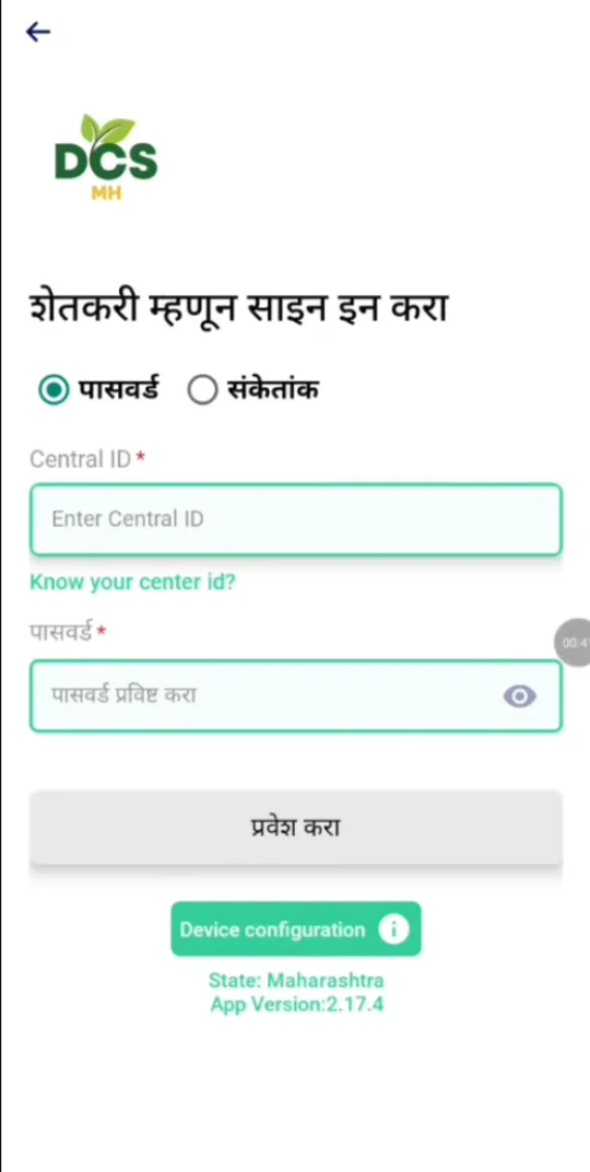 E-Pik Pahani 2026 DCS MH Application