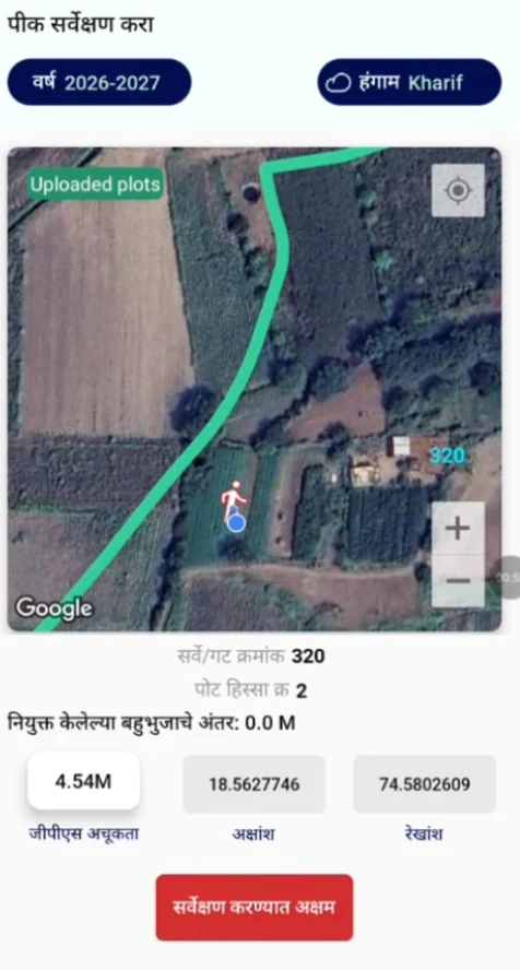 E-Pik Pahani Sugarcane Crop Details