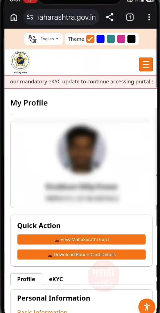 Maha Sarathi Maha ID Card Download Screenshot