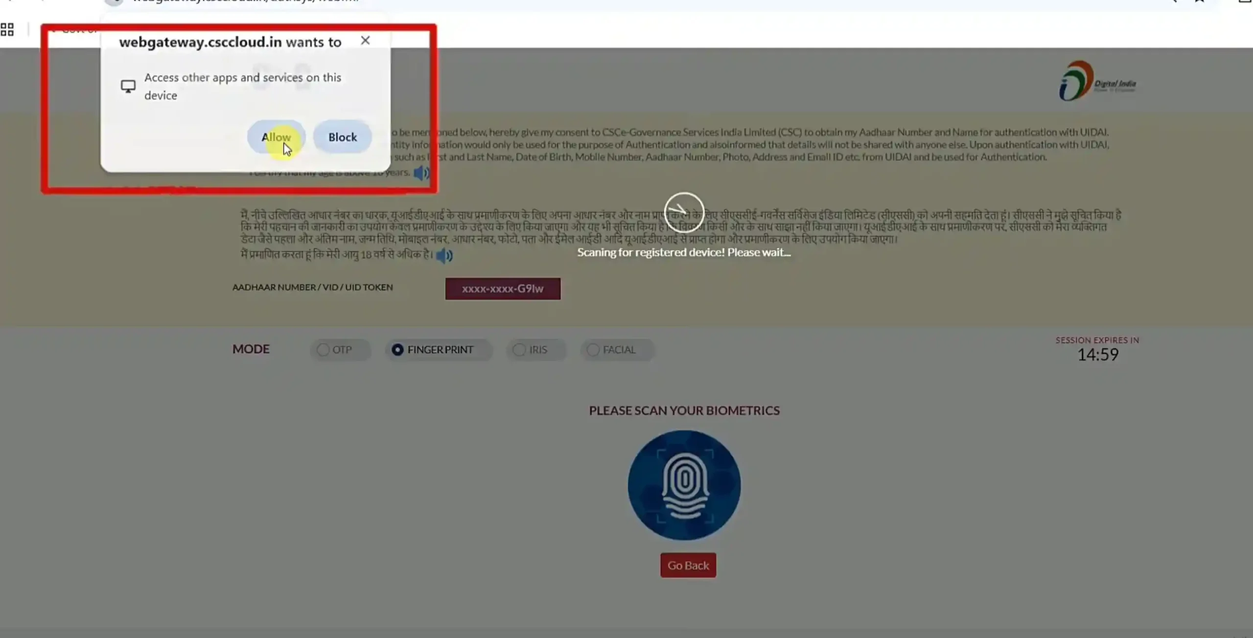 CSC eKYC Mantra fingerprint Start Capture