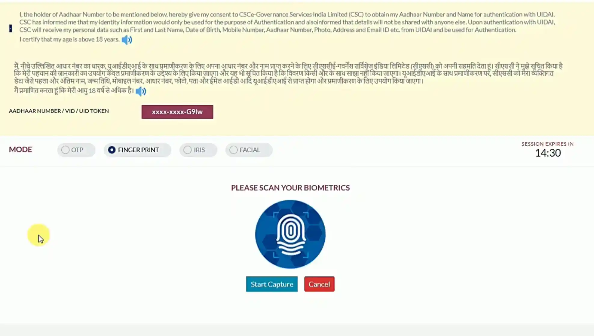 CSC eKYC process completed