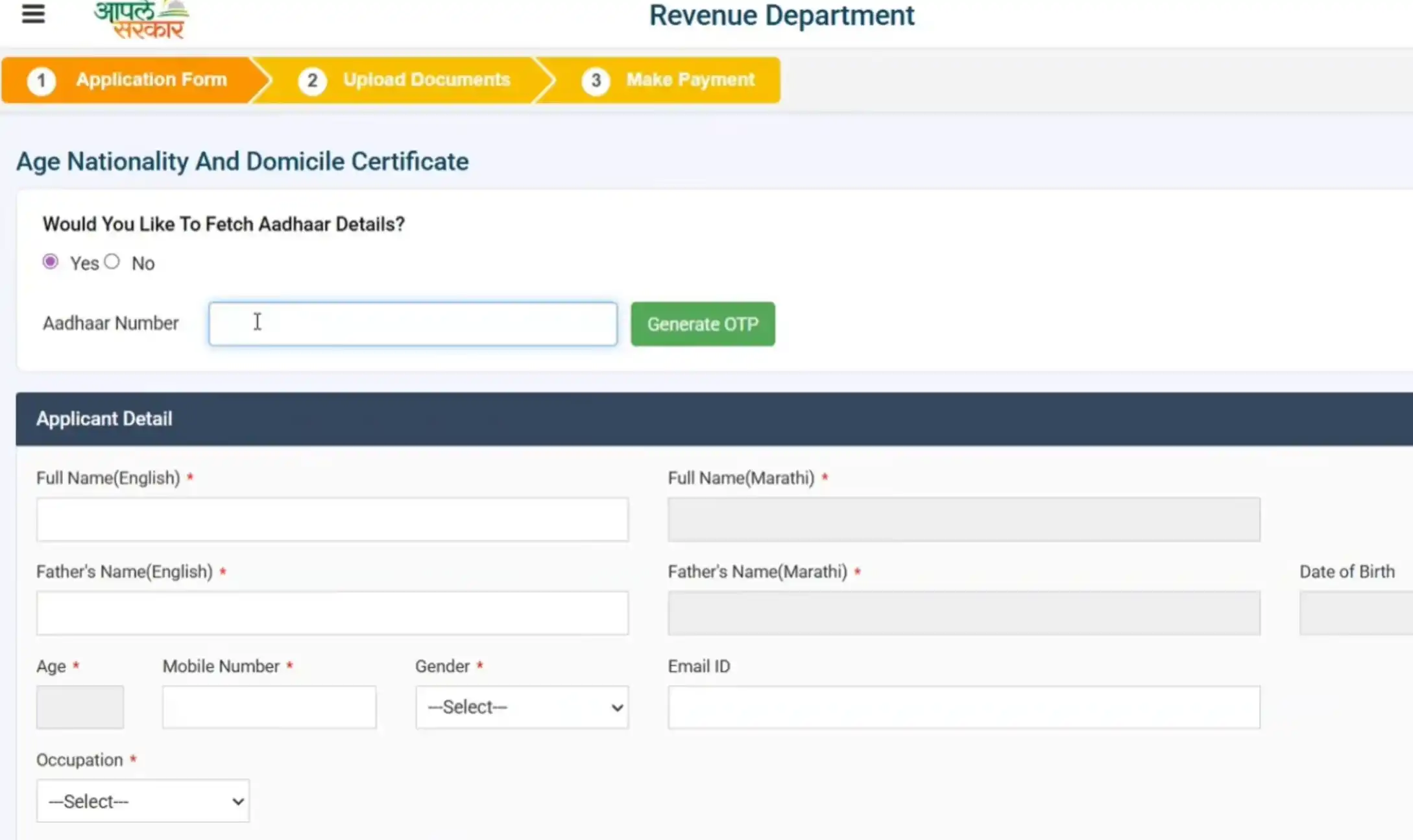 Aaple Sarkar Age Nationality and Domicile Certificate Application Form