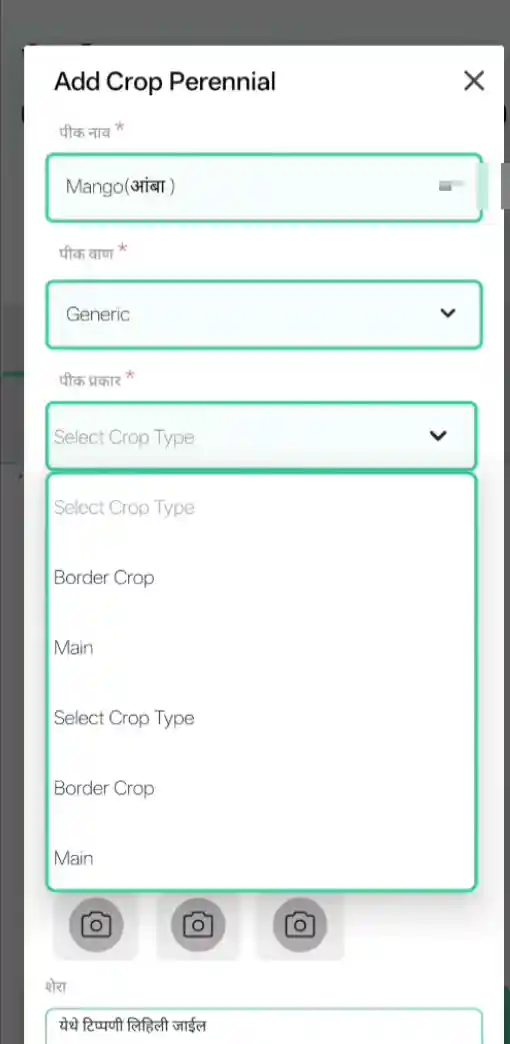 E-Pik Pahani Fruit Orchard Registration Survey
