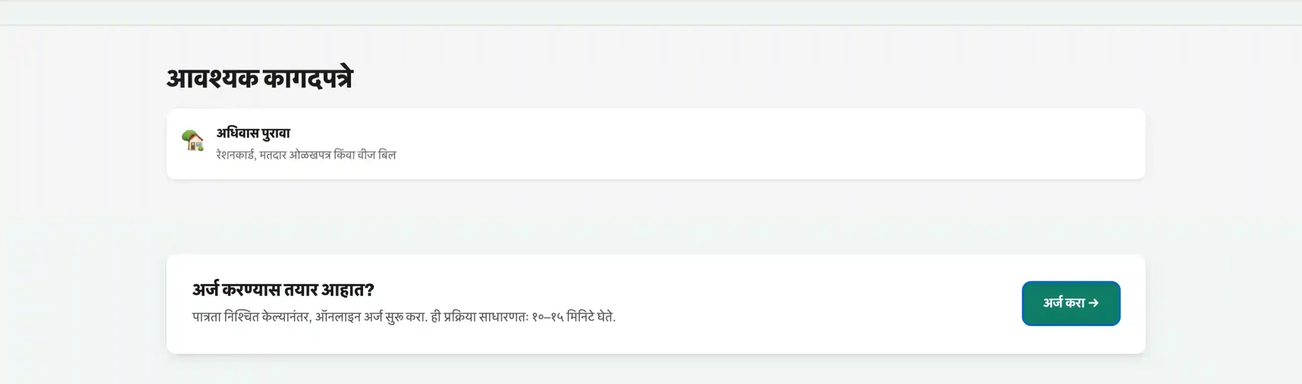 Mahila Shetkari Documents Screenshot